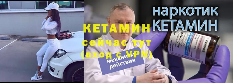 КЕТАМИН VHQ  Алагир 