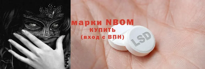 Марки NBOMe 1500мкг  MEGA сайт  Алагир 